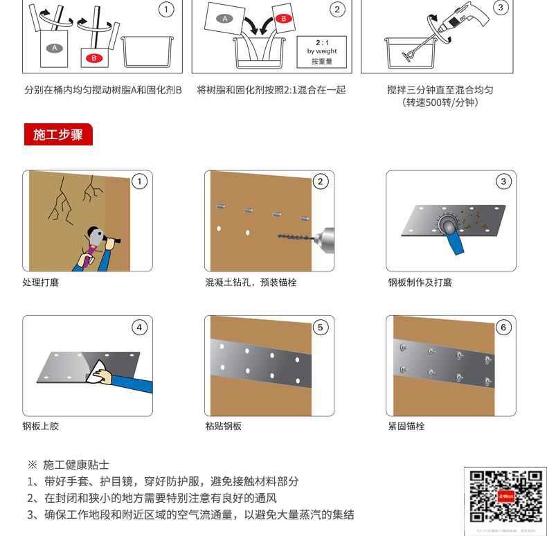 包钢麒麟粘钢加固施工过程